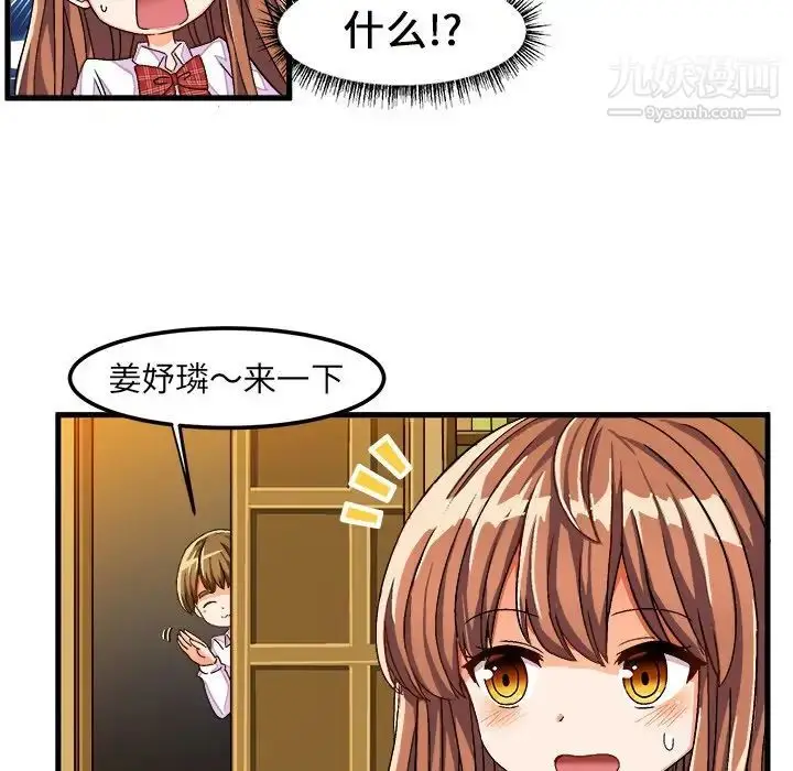 漫画《绘写你我的纯真》第29话第13张图