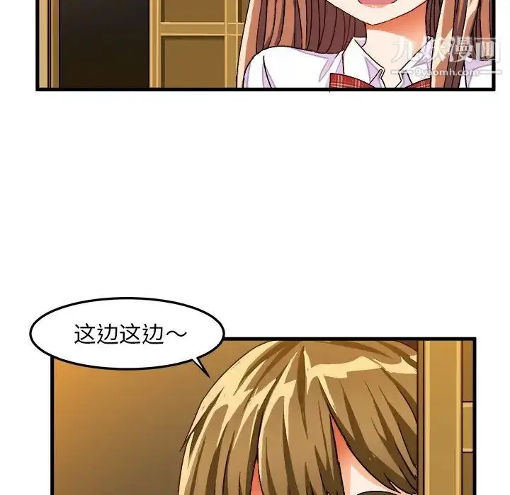 漫画《绘写你我的纯真》第29话第14张图