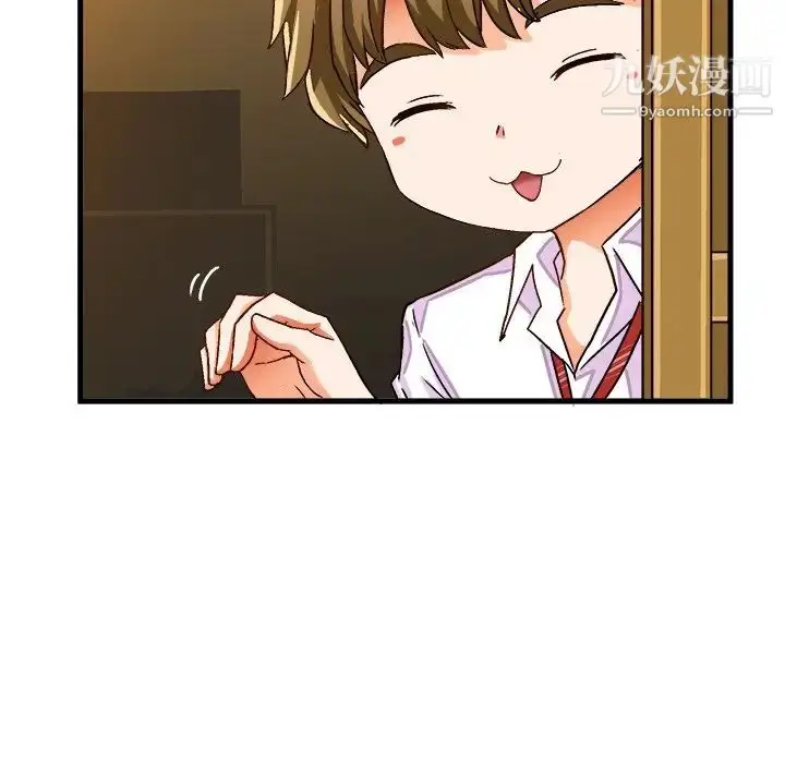 漫画《绘写你我的纯真》第29话第15张图