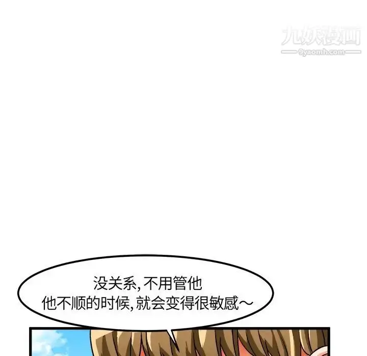 漫画《绘写你我的纯真》第29话第17张图