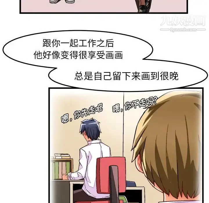漫画《绘写你我的纯真》第29话第20张图