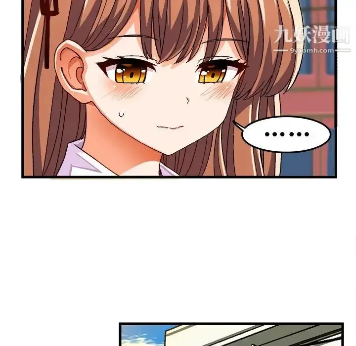 漫画《绘写你我的纯真》第29话第23张图