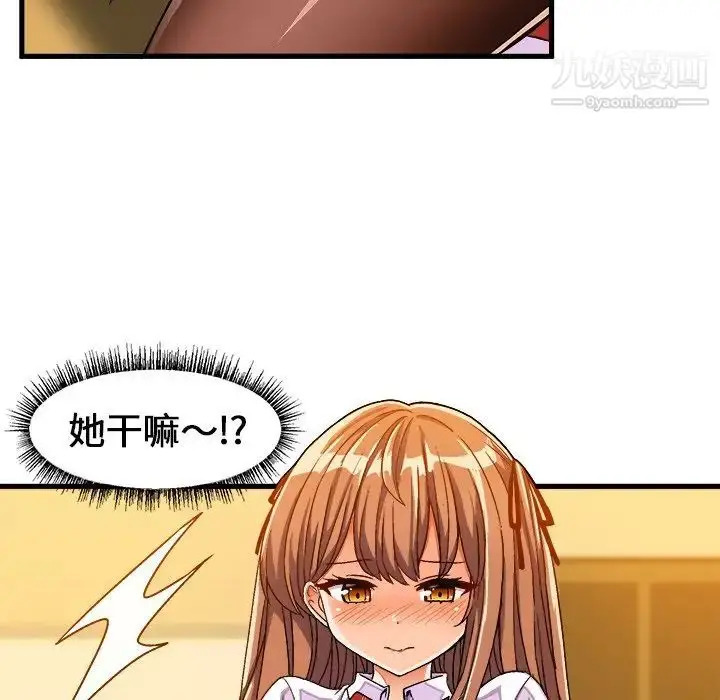 漫画《绘写你我的纯真》第29话第26张图