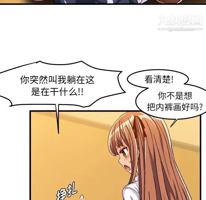 漫画《绘写你我的纯真》第29话第28张图