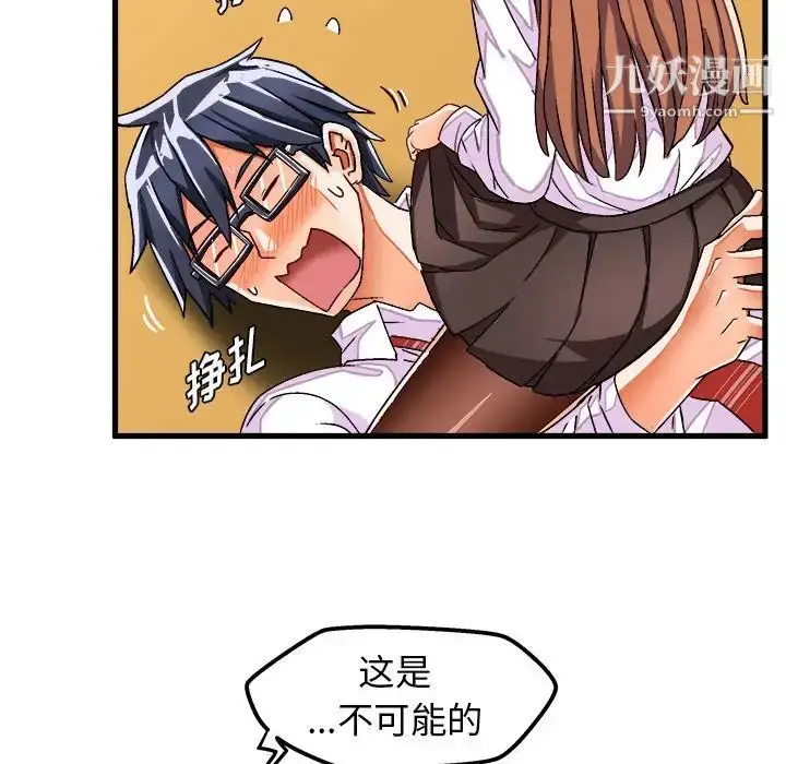 漫画《绘写你我的纯真》第29话第29张图