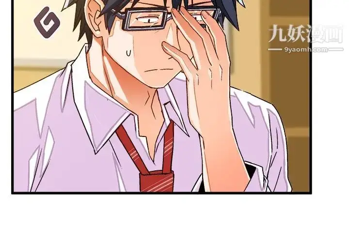 漫画《绘写你我的纯真》第29话第3张图