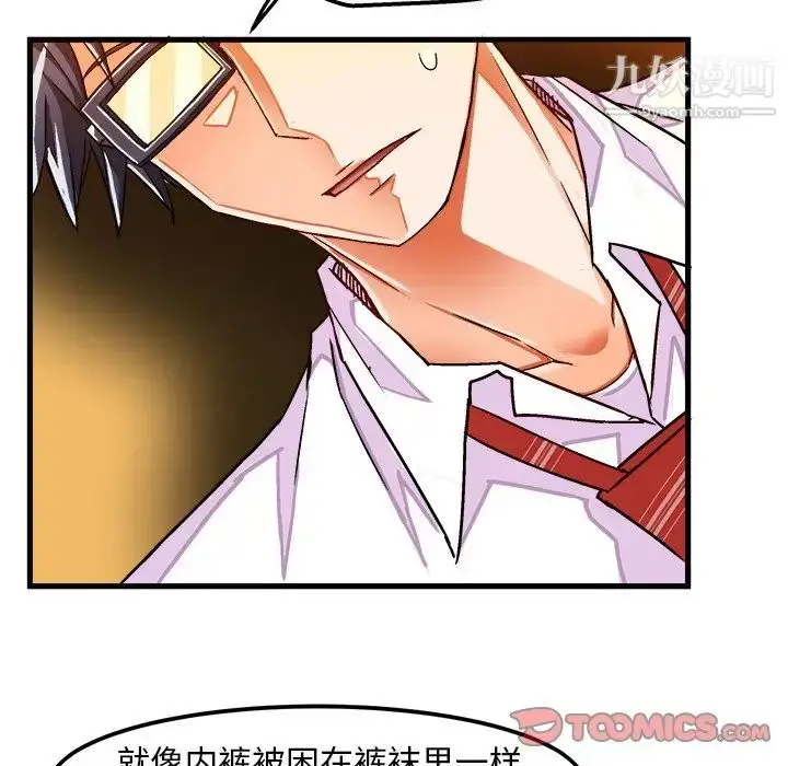 漫画《绘写你我的纯真》第29话第30张图