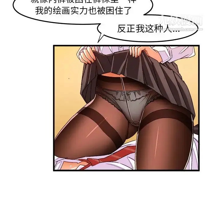 漫画《绘写你我的纯真》第29话第31张图