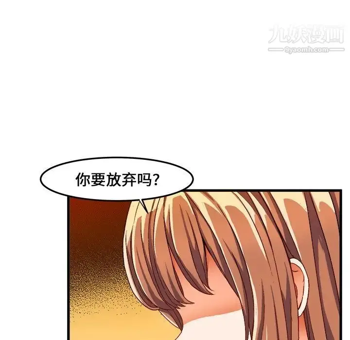 漫画《绘写你我的纯真》第29话第32张图