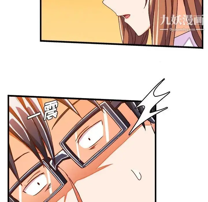 漫画《绘写你我的纯真》第29话第33张图
