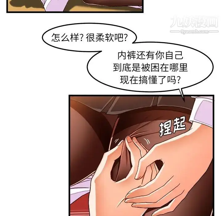 漫画《绘写你我的纯真》第29话第36张图