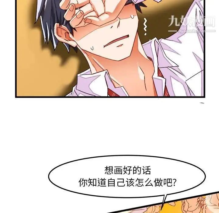 漫画《绘写你我的纯真》第29话第38张图