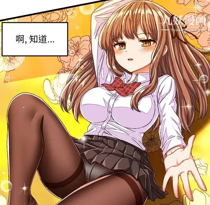 漫画《绘写你我的纯真》第29话第39张图