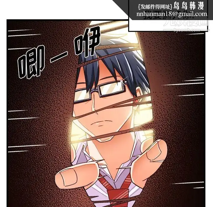 漫画《绘写你我的纯真》第29话第42张图