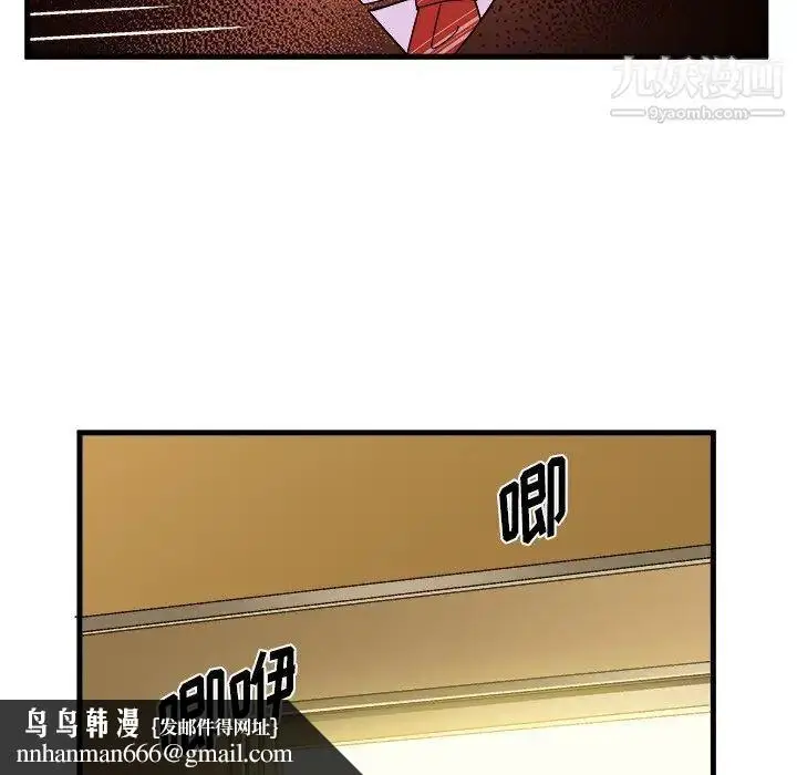 漫画《绘写你我的纯真》第29话第43张图
