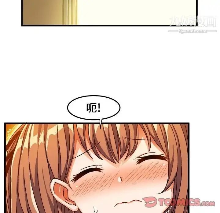 漫画《绘写你我的纯真》第29话第44张图