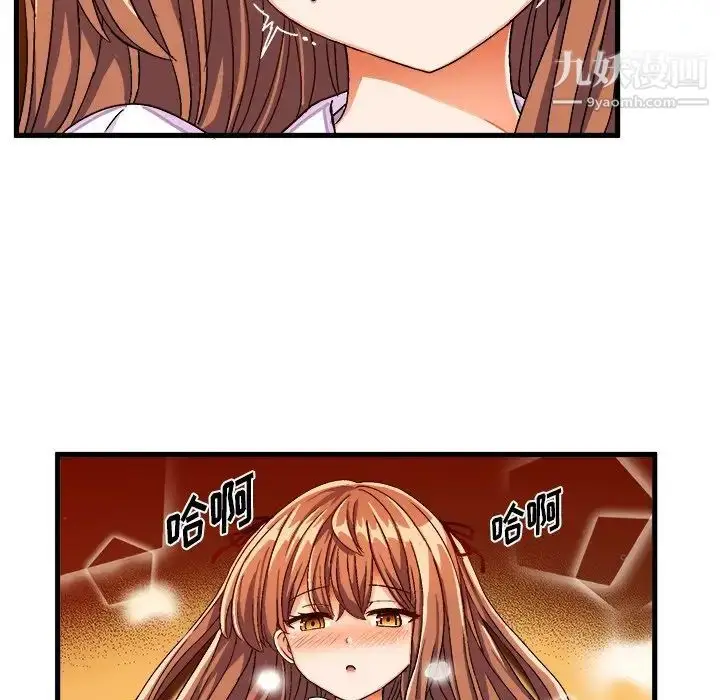 漫画《绘写你我的纯真》第29话第45张图