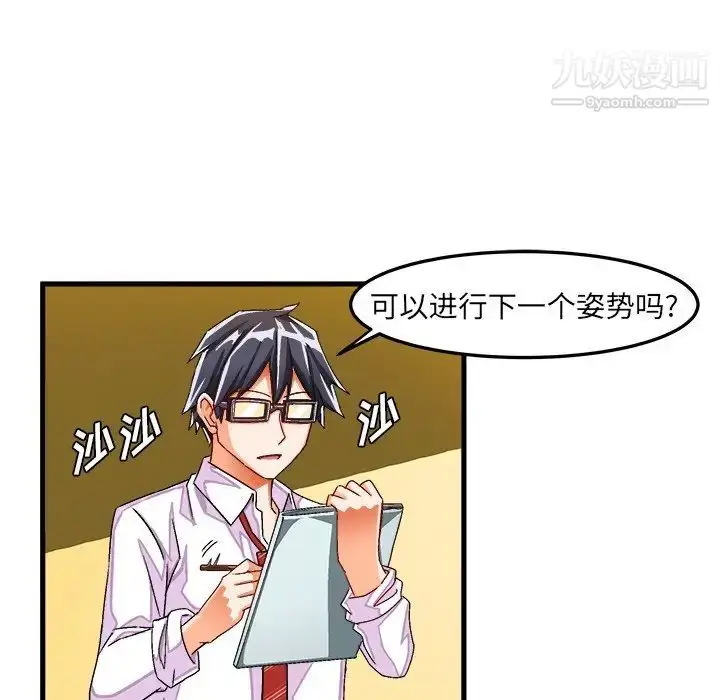 漫画《绘写你我的纯真》第29话第47张图