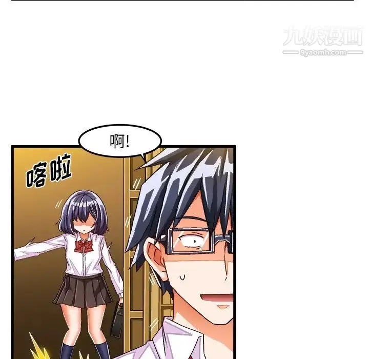 漫画《绘写你我的纯真》第29话第51张图