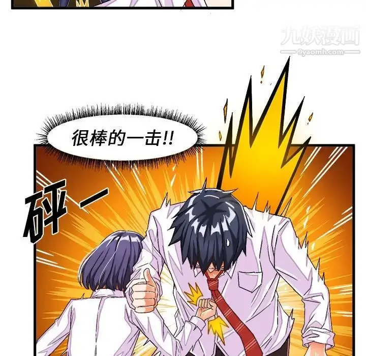 漫画《绘写你我的纯真》第29话第52张图