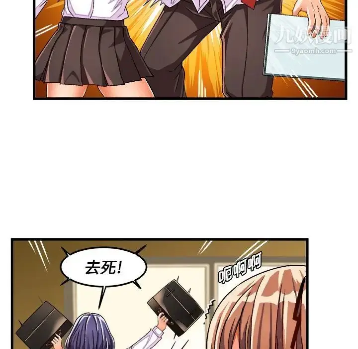 漫画《绘写你我的纯真》第29话第53张图