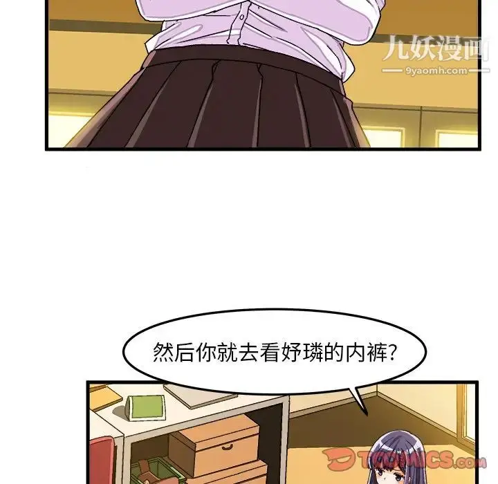 漫画《绘写你我的纯真》第29话第58张图