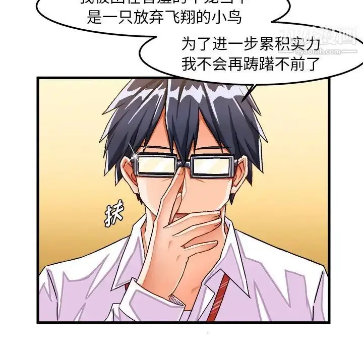 漫画《绘写你我的纯真》第29话第60张图