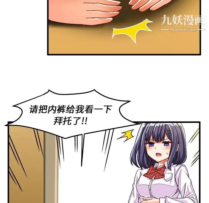 漫画《绘写你我的纯真》第29话第63张图