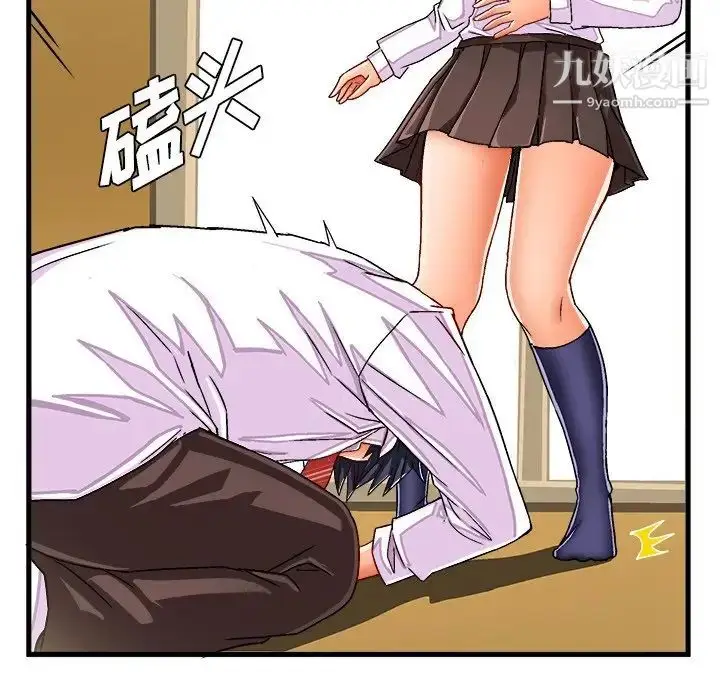 漫画《绘写你我的纯真》第29话第64张图