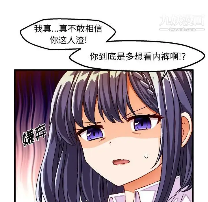 漫画《绘写你我的纯真》第29话第65张图