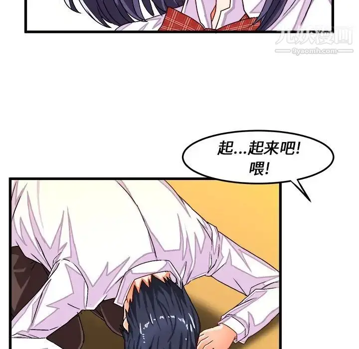 漫画《绘写你我的纯真》第29话第66张图