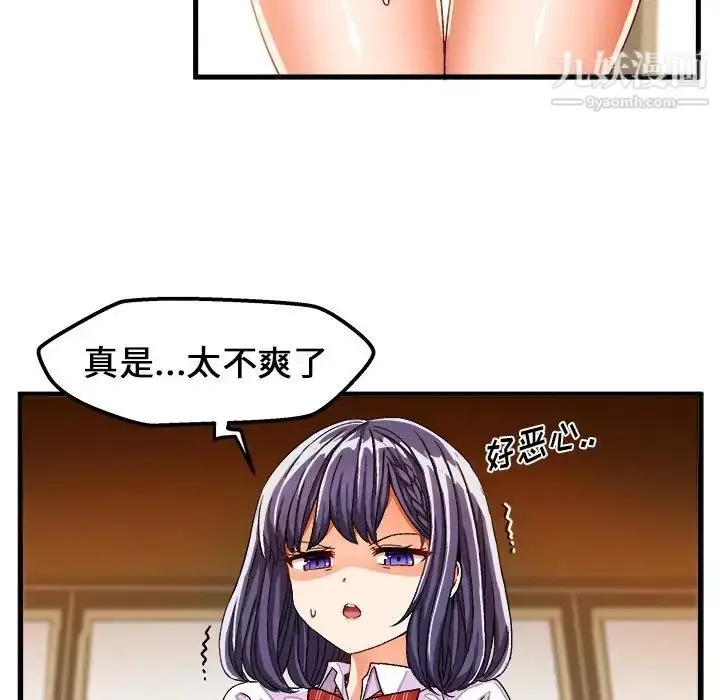 漫画《绘写你我的纯真》第29话第68张图