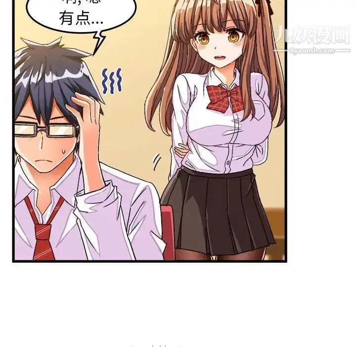 漫画《绘写你我的纯真》第29话第7张图