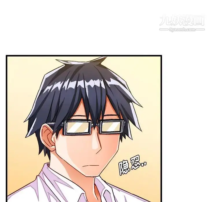 漫画《绘写你我的纯真》第29话第70张图