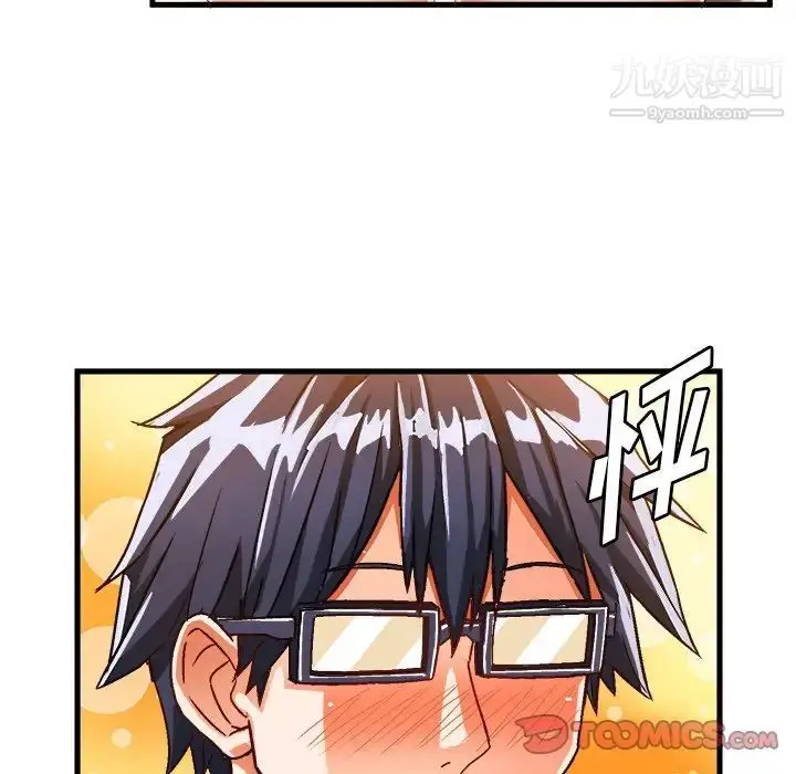 漫画《绘写你我的纯真》第29话第72张图