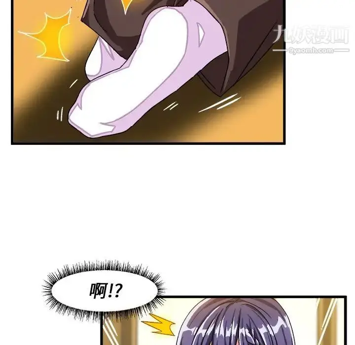 漫画《绘写你我的纯真》第29话第74张图