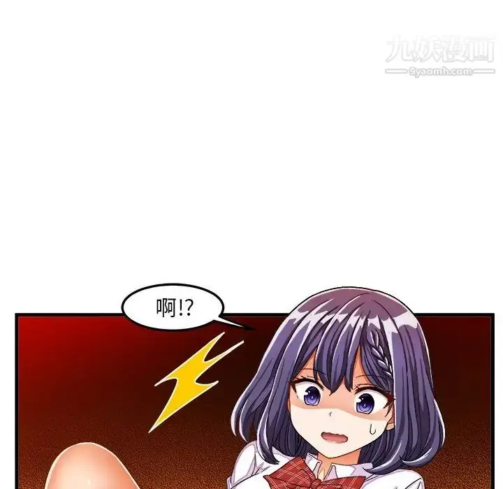 漫画《绘写你我的纯真》第29话第77张图