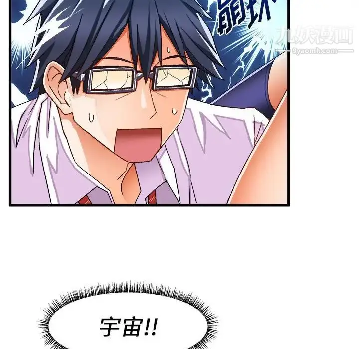 漫画《绘写你我的纯真》第29话第79张图
