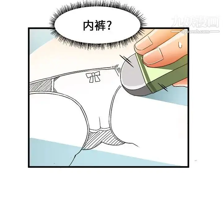 漫画《绘写你我的纯真》第29话第8张图
