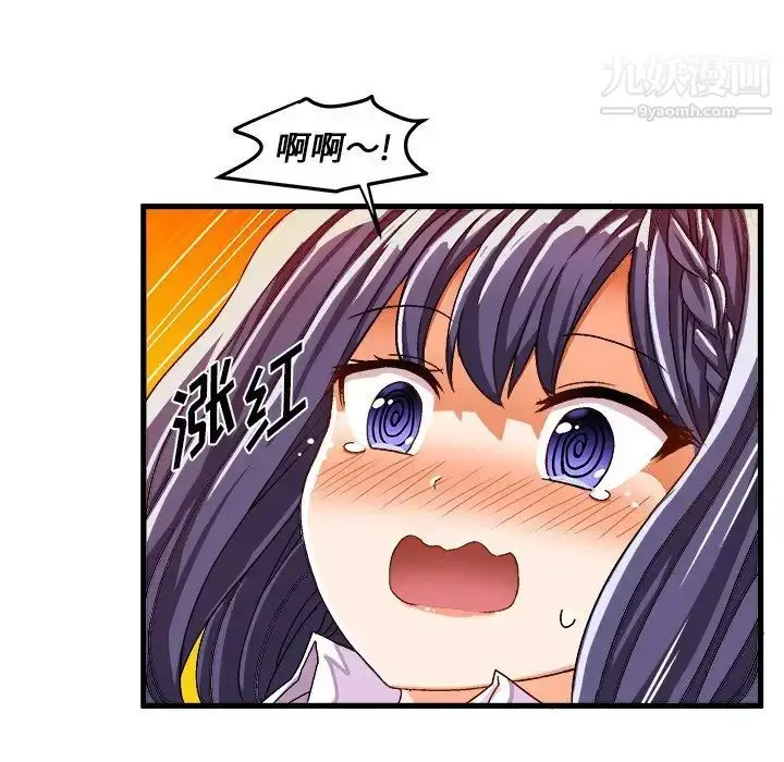 漫画《绘写你我的纯真》第29话第81张图