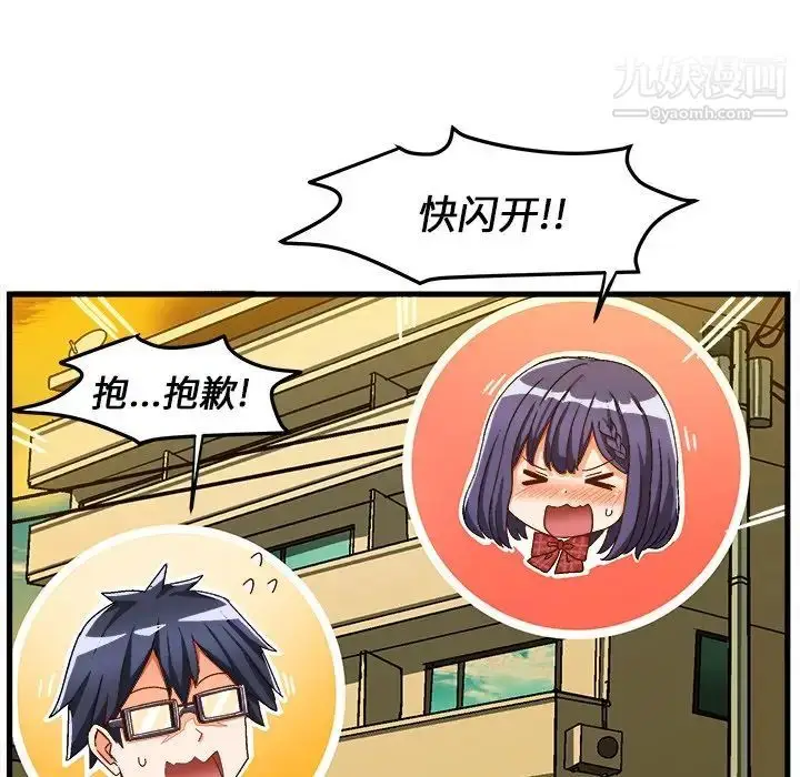 漫画《绘写你我的纯真》第29话第82张图