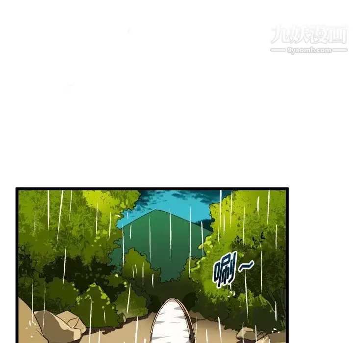漫画《绘写你我的纯真》第43话第14张图