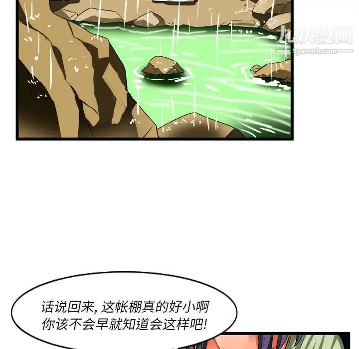 漫画《绘写你我的纯真》第43话第15张图