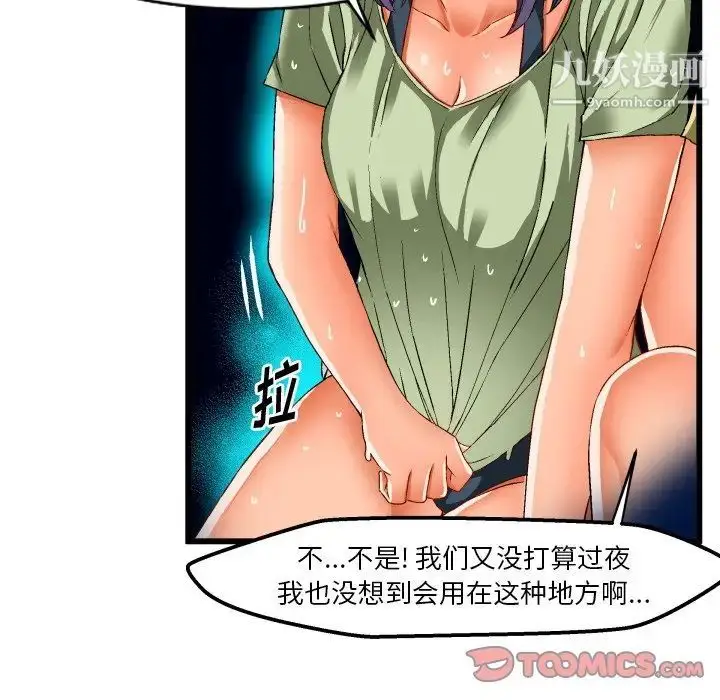 漫画《绘写你我的纯真》第43话第16张图