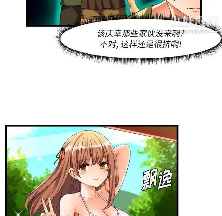 漫画《绘写你我的纯真》第43话第18张图