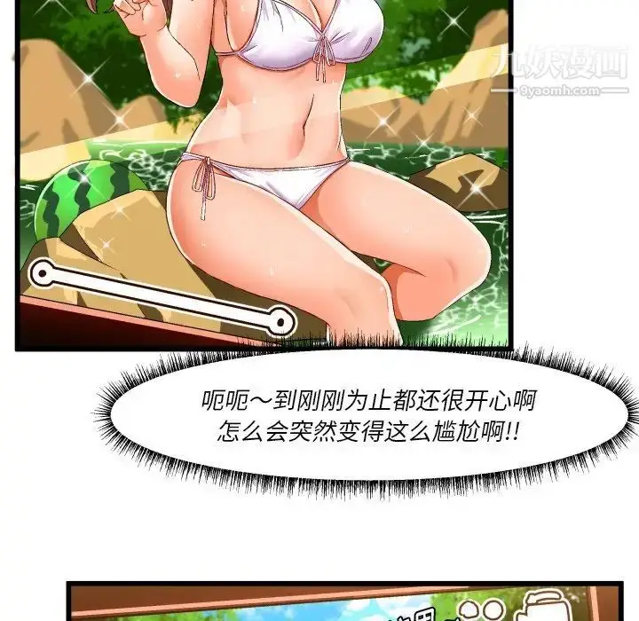 漫画《绘写你我的纯真》第43话第19张图