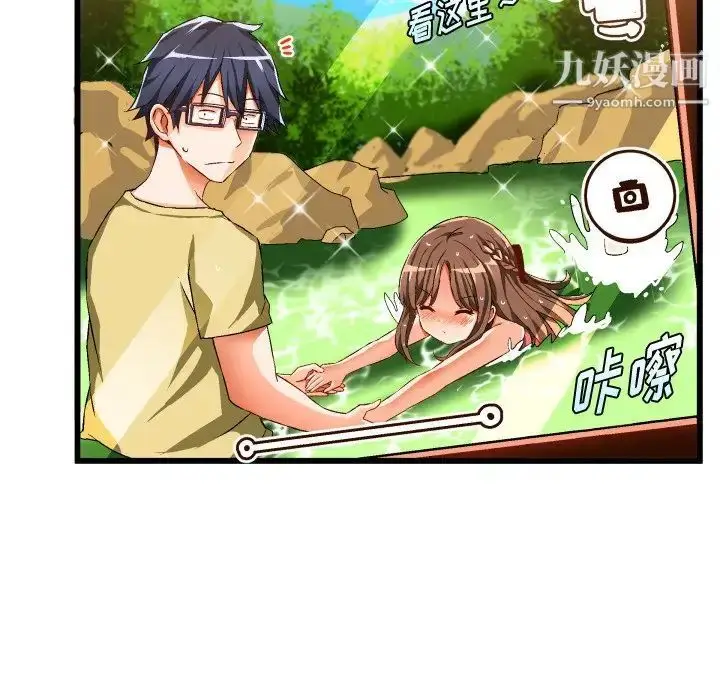 漫画《绘写你我的纯真》第43话第20张图