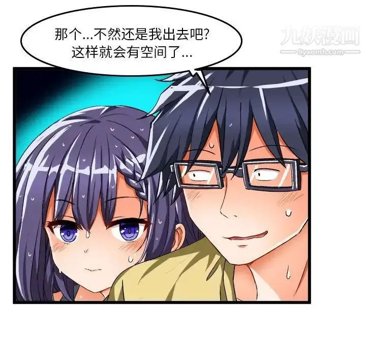 漫画《绘写你我的纯真》第43话第21张图
