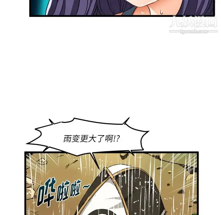 漫画《绘写你我的纯真》第43话第23张图
