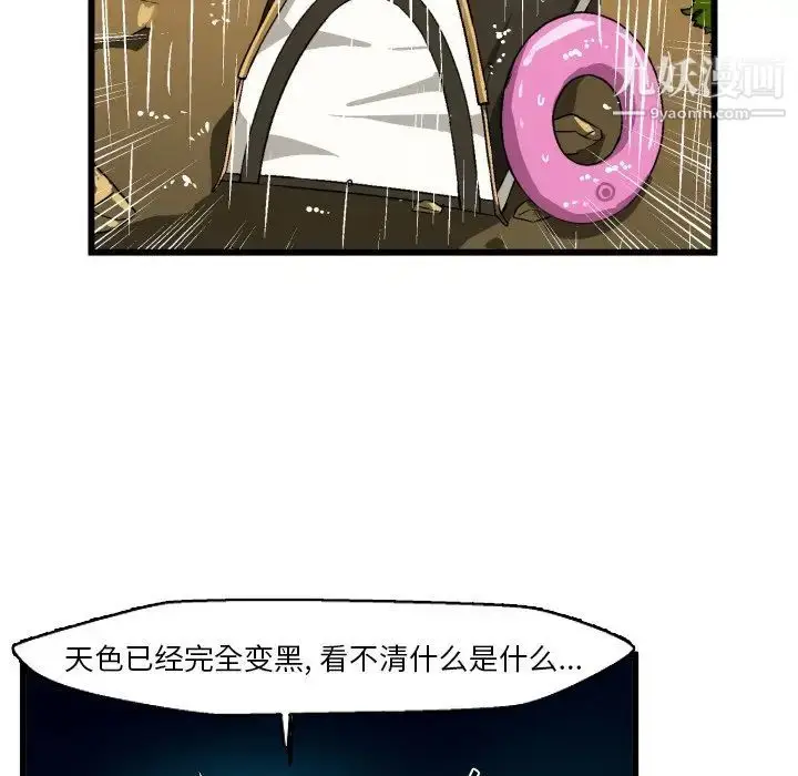 漫画《绘写你我的纯真》第43话第24张图